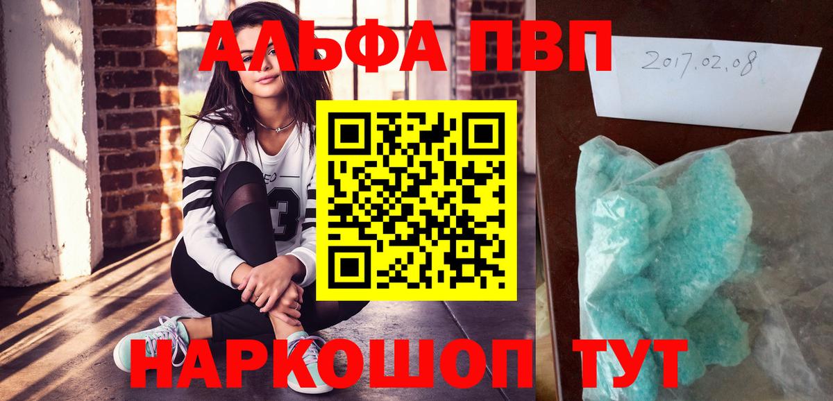Качканар  Alfa_PVP СК  Вход с VPN  Alpha PVP Соль  A PVP  A PVP кристаллы 