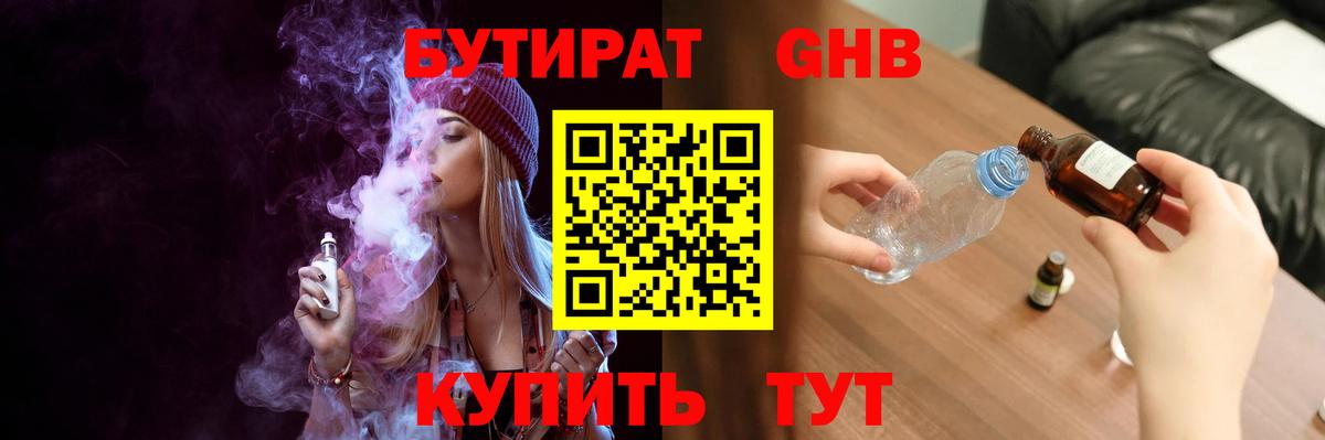Качканар  БУТИРАТ оксана  Вход с VPN 