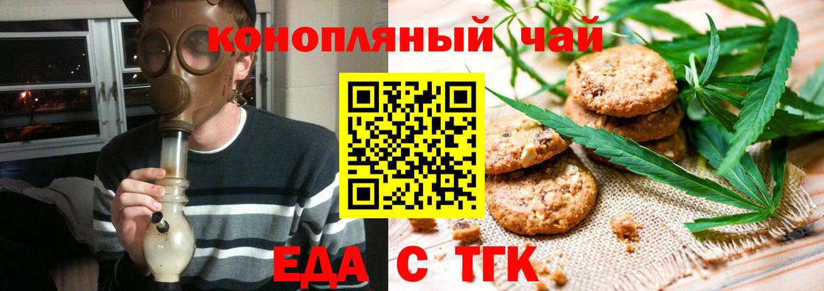 Качканар  Печенье с ТГК конопля  Вход с VPN 