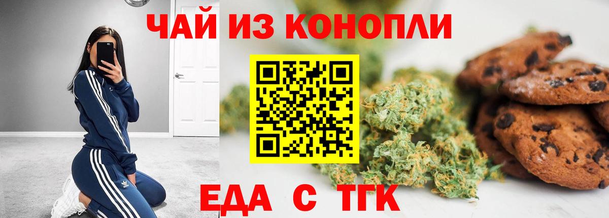 Cannafood марихуана Качканар