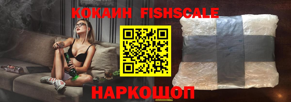 Cocaine 97% Качканар