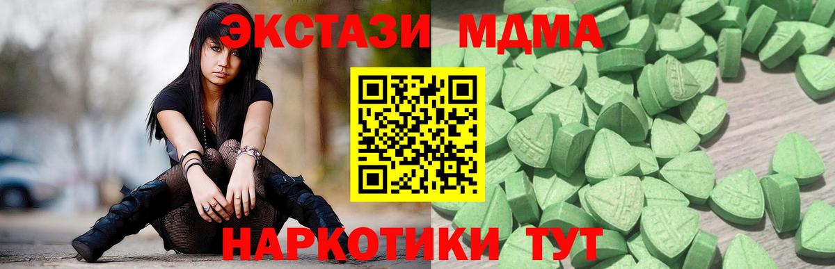 Ecstasy Punisher  Вход с VPN  ЭКСТАЗИ  как найти закладки  Качканар  ЭКСТАЗИ VHQ 