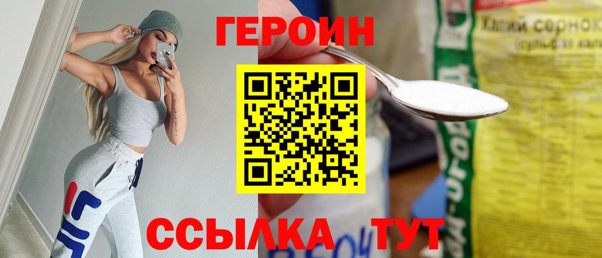 Качканар  ГЕРОИН VHQ  Вход с VPN 