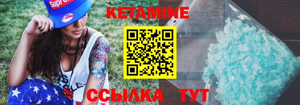 Кетамин VHQ  КЕТАМИН VHQ  Вход с VPN  Качканар 
