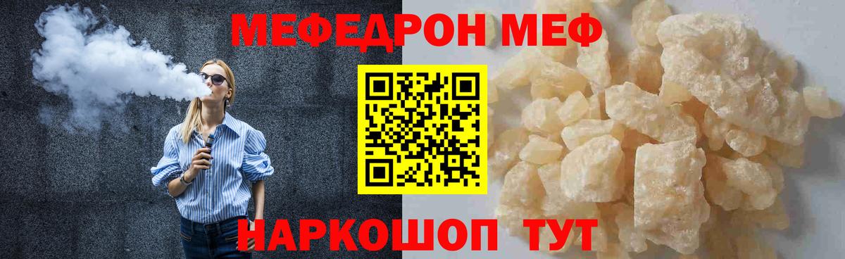 Меф мяу мяу Качканар