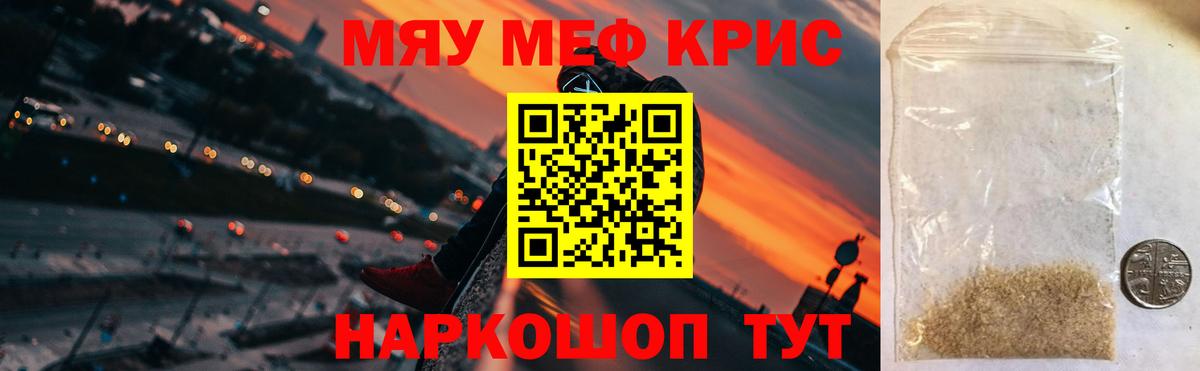 Мефедрон 4 MMC  Меф  Качканар  Вход с VPN 