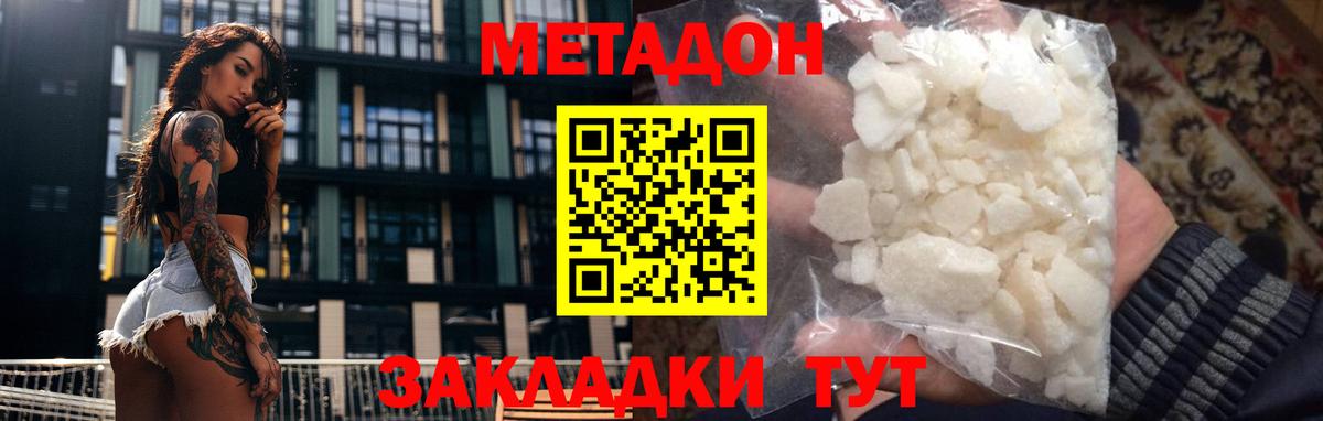 МЕТАДОН кристалл  Вход с VPN  Качканар  OMG ONION  МЕТАДОН VHQ 