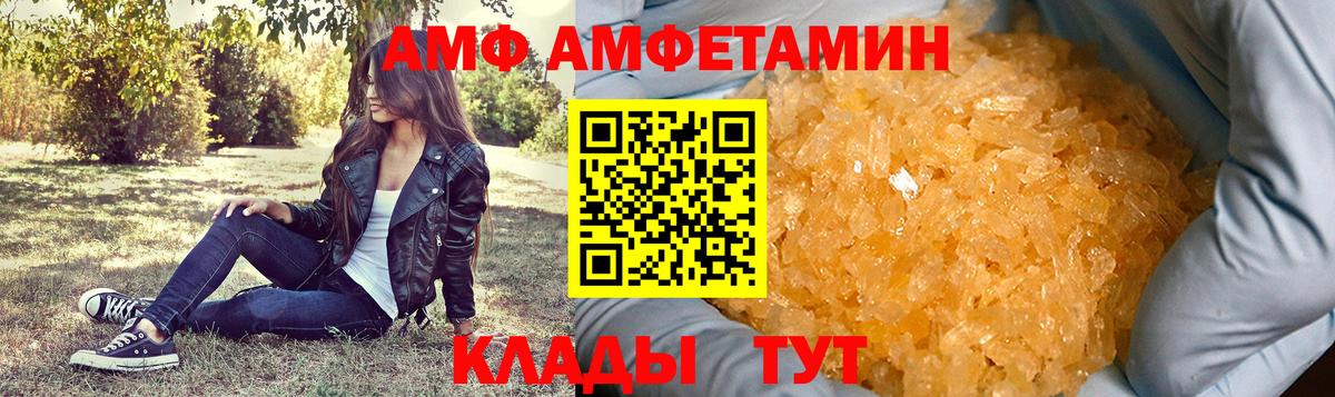 МЕТАМФЕТАМИН Декстрометамфетамин 99.9% Качканар