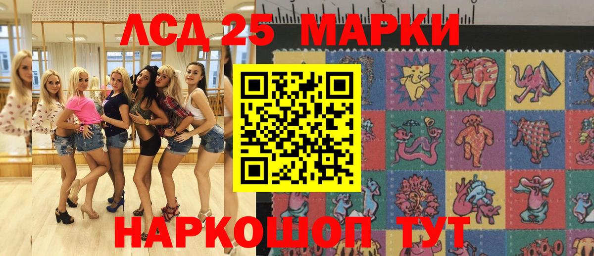 Наркотические марки 1500мкг Качканар